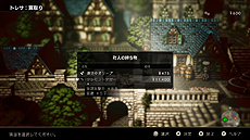 画像ギャラリー No.017のサムネイル画像 / 「OCTOPATH TRAVELER」，紹介映像4月編を補完する，ハンイットとテリオンの詳細や，フィールドコマンド「正道」「邪道」などの情報が公開に
