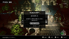 画像ギャラリー No.019のサムネイル画像 / 「OCTOPATH TRAVELER」，紹介映像4月編を補完する，ハンイットとテリオンの詳細や，フィールドコマンド「正道」「邪道」などの情報が公開に