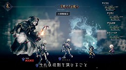 画像ギャラリー No.003のサムネイル画像 / 「OCTOPATH TRAVELER」，CM映像の第二弾が公開に