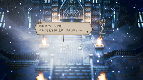 画像ギャラリー No.004のサムネイル画像 / 「OCTOPATH TRAVELER」，学者の主人公・サイラスと神官の主人公・オフィーリアを紹介する動画が公開。戦闘時の固有アクションも