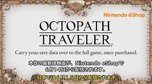 画像ギャラリー No.002のサムネイル画像 / ［E3 2018］「OCTOPATH TRAVELER」新たな体験版の配信が6月15日にスタート