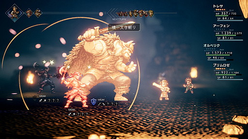 画像ギャラリー No.003のサムネイル画像 / ［E3 2018］「OCTOPATH TRAVELER」開発陣へのインタビュー。スーパーファミコン世代の開発陣が“あの頃のゲーム”を目指した作品