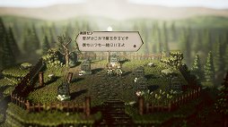 画像ギャラリー No.007のサムネイル画像 / 「OCTOPATH TRAVELER」レビュー。想像力を刺激する表現とスリリングなバトル，そして自由度の高い冒険を満喫できる作品だ