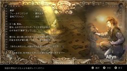 画像ギャラリー No.011のサムネイル画像 / 「OCTOPATH TRAVELER」レビュー。想像力を刺激する表現とスリリングなバトル，そして自由度の高い冒険を満喫できる作品だ