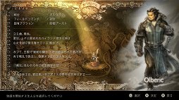 画像ギャラリー No.013のサムネイル画像 / 「OCTOPATH TRAVELER」レビュー。想像力を刺激する表現とスリリングなバトル，そして自由度の高い冒険を満喫できる作品だ