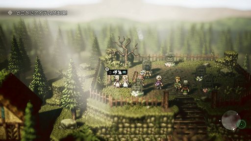 画像ギャラリー No.021のサムネイル画像 / 「OCTOPATH TRAVELER」レビュー。想像力を刺激する表現とスリリングなバトル，そして自由度の高い冒険を満喫できる作品だ