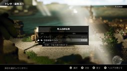 画像ギャラリー No.024のサムネイル画像 / 「OCTOPATH TRAVELER」レビュー。想像力を刺激する表現とスリリングなバトル，そして自由度の高い冒険を満喫できる作品だ