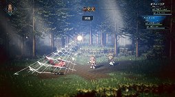 画像ギャラリー No.036のサムネイル画像 / 「OCTOPATH TRAVELER」レビュー。想像力を刺激する表現とスリリングなバトル，そして自由度の高い冒険を満喫できる作品だ