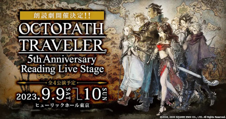 画像ギャラリー No.001のサムネイル画像 / 「OCTOPATH TRAVELER」5周年記念朗読劇のキャストはゲームと同じ8名。公演各日の昼夜2回公演も決定