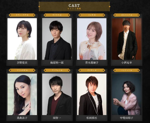 画像ギャラリー No.004のサムネイル画像 / 「OCTOPATH TRAVELER」5周年記念朗読劇のキャストはゲームと同じ8名。公演各日の昼夜2回公演も決定