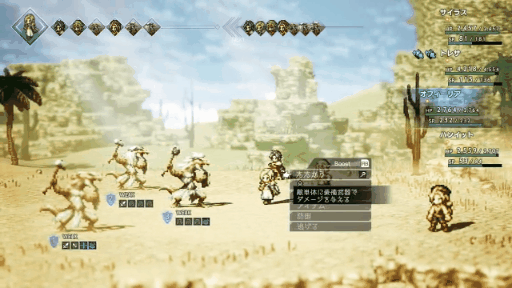 画像ギャラリー No.008のサムネイル画像 / 「OCTOPATH TRAVELER」5周年記念。ドット絵RPGの新たな方向性を示したその魅力を改めて深堀りしたい