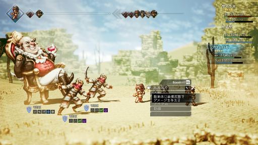 画像ギャラリー No.009のサムネイル画像 / 「OCTOPATH TRAVELER」5周年記念。ドット絵RPGの新たな方向性を示したその魅力を改めて深堀りしたい