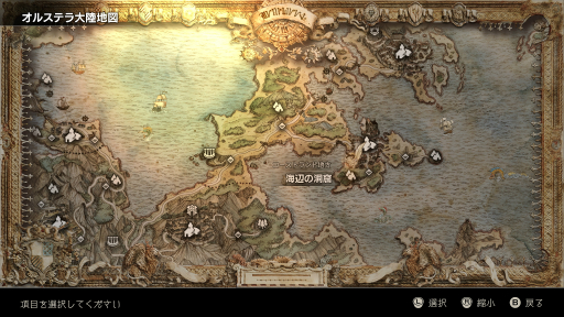 画像ギャラリー No.017のサムネイル画像 / 「OCTOPATH TRAVELER」5周年記念。ドット絵RPGの新たな方向性を示したその魅力を改めて深堀りしたい