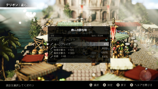 画像ギャラリー No.019のサムネイル画像 / 「OCTOPATH TRAVELER」5周年記念。ドット絵RPGの新たな方向性を示したその魅力を改めて深堀りしたい