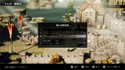 画像ギャラリー No.023のサムネイル画像 / 「OCTOPATH TRAVELER」5周年記念。ドット絵RPGの新たな方向性を示したその魅力を改めて深堀りしたい