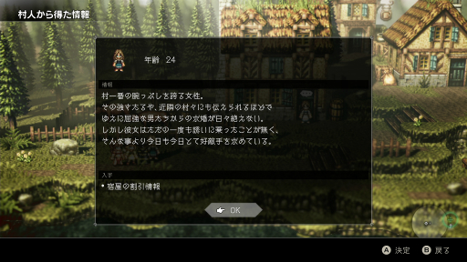 画像ギャラリー No.025のサムネイル画像 / 「OCTOPATH TRAVELER」5周年記念。ドット絵RPGの新たな方向性を示したその魅力を改めて深堀りしたい