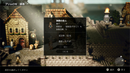 画像ギャラリー No.026のサムネイル画像 / 「OCTOPATH TRAVELER」5周年記念。ドット絵RPGの新たな方向性を示したその魅力を改めて深堀りしたい