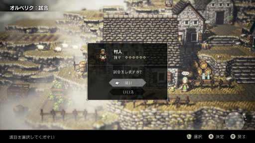 画像ギャラリー No.030のサムネイル画像 / 「OCTOPATH TRAVELER」5周年記念。ドット絵RPGの新たな方向性を示したその魅力を改めて深堀りしたい