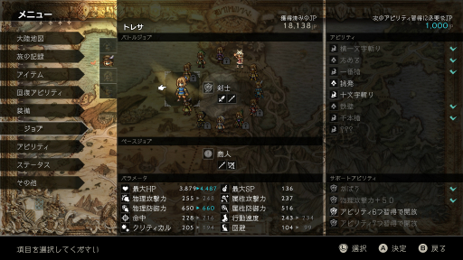 画像ギャラリー No.035のサムネイル画像 / 「OCTOPATH TRAVELER」5周年記念。ドット絵RPGの新たな方向性を示したその魅力を改めて深堀りしたい