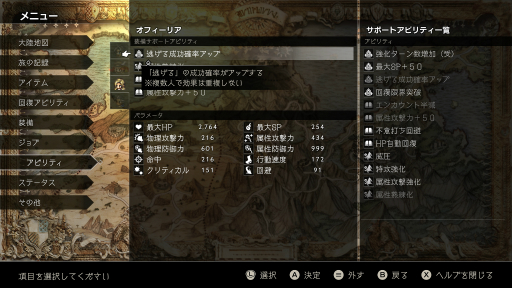 画像ギャラリー No.036のサムネイル画像 / 「OCTOPATH TRAVELER」5周年記念。ドット絵RPGの新たな方向性を示したその魅力を改めて深堀りしたい