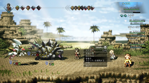 画像ギャラリー No.037のサムネイル画像 / 「OCTOPATH TRAVELER」5周年記念。ドット絵RPGの新たな方向性を示したその魅力を改めて深堀りしたい