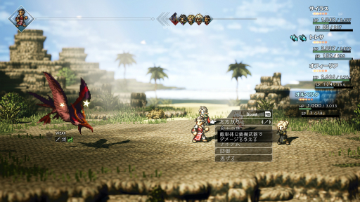 画像ギャラリー No.043のサムネイル画像 / 「OCTOPATH TRAVELER」5周年記念。ドット絵RPGの新たな方向性を示したその魅力を改めて深堀りしたい