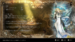 画像ギャラリー No.046のサムネイル画像 / 「OCTOPATH TRAVELER」5周年記念。ドット絵RPGの新たな方向性を示したその魅力を改めて深堀りしたい