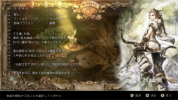 画像ギャラリー No.047のサムネイル画像 / 「OCTOPATH TRAVELER」5周年記念。ドット絵RPGの新たな方向性を示したその魅力を改めて深堀りしたい