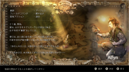 画像ギャラリー No.049のサムネイル画像 / 「OCTOPATH TRAVELER」5周年記念。ドット絵RPGの新たな方向性を示したその魅力を改めて深堀りしたい
