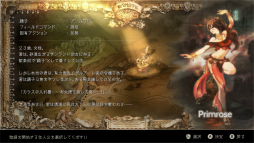 画像ギャラリー No.050のサムネイル画像 / 「OCTOPATH TRAVELER」5周年記念。ドット絵RPGの新たな方向性を示したその魅力を改めて深堀りしたい