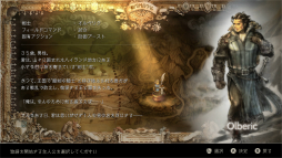 画像ギャラリー No.051のサムネイル画像 / 「OCTOPATH TRAVELER」5周年記念。ドット絵RPGの新たな方向性を示したその魅力を改めて深堀りしたい