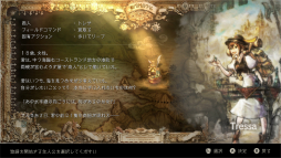 画像ギャラリー No.052のサムネイル画像 / 「OCTOPATH TRAVELER」5周年記念。ドット絵RPGの新たな方向性を示したその魅力を改めて深堀りしたい