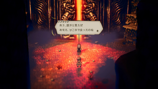 画像ギャラリー No.056のサムネイル画像 / 「OCTOPATH TRAVELER」5周年記念。ドット絵RPGの新たな方向性を示したその魅力を改めて深堀りしたい