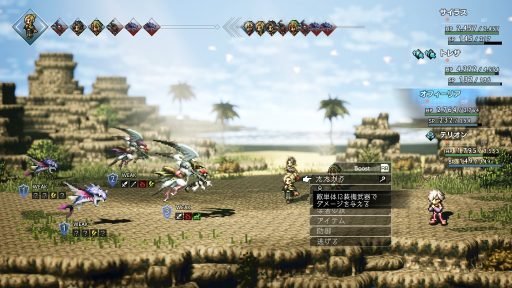 画像ギャラリー No.062のサムネイル画像 / 「OCTOPATH TRAVELER」5周年記念。ドット絵RPGの新たな方向性を示したその魅力を改めて深堀りしたい