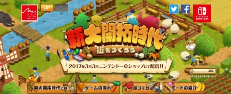 画像ギャラリー No.003のサムネイル画像 / Nintendo Switch用DLソフト「新大開拓時代 〜街をつくろう〜」は2017年3月3日に配信スタート。公式サイトとゲーム紹介映像も公開に