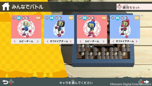 画像ギャラリー No.002のサムネイル画像 / 「SUPER BOMBERMAN R」新たなマップやキャラクターを配信開始。チーム戦を追加