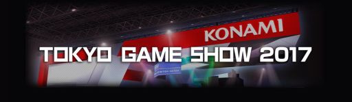 画像ギャラリー No.001のサムネイル画像 / KONAMI，東京ゲームショウ2017でe-Sportsステージを実施。スケジュールも公開