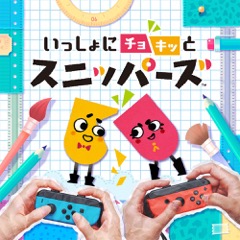 画像ギャラリー No.001のサムネイル画像 / Nintendo Switch用アクションパズル「いっしょにチョキッと スニッパーズ」が，任天堂から2017年3月に発売