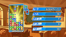 画像ギャラリー No.008のサムネイル画像 / 「ぷよぷよテトリスS」がNintendo Switchで3月3日発売。世界規模で楽しめるインターネット対戦「全世界パズルリーグ」が開幕へ