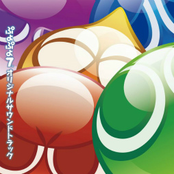 画像ギャラリー No.018のサムネイル画像 / 2月4日は“ぷよの日”，「ぷよの日キャンペーン2017」などの詳細が明らかに