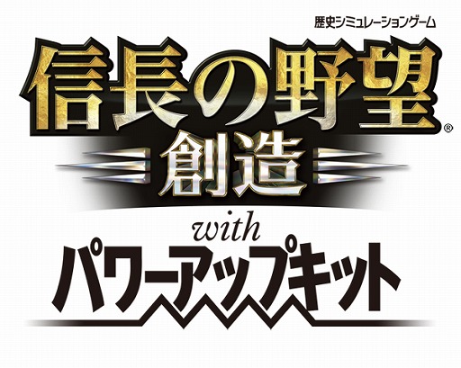 画像ギャラリー No.001のサムネイル画像 / Nintendo Switch版「信長の野望･創造 with パワーアップキット」が本日発売。新たなシナリオやモーションIRカメラを活用した新機能を搭載
