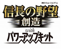 画像ギャラリー No.013のサムネイル画像 / Nintendo Switch版「信長の野望･創造 with パワーアップキット」が本日発売。新たなシナリオやモーションIRカメラを活用した新機能を搭載