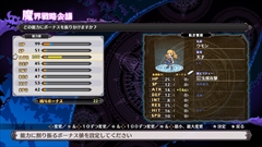 画像ギャラリー No.014のサムネイル画像 / Nintendo Switch版「魔界戦記ディスガイア5」の発売に備え，ゲーム内の拠点にある施設群や部隊システムなどを紹介
