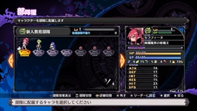 画像ギャラリー No.040のサムネイル画像 / Nintendo Switch版「魔界戦記ディスガイア5」の発売に備え，ゲーム内の拠点にある施設群や部隊システムなどを紹介
