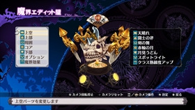 画像ギャラリー No.046のサムネイル画像 / Nintendo Switch版「魔界戦記ディスガイア5」の発売に備え，ゲーム内の拠点にある施設群や部隊システムなどを紹介
