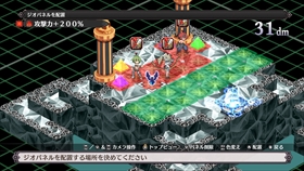画像ギャラリー No.048のサムネイル画像 / Nintendo Switch版「魔界戦記ディスガイア5」の発売に備え，ゲーム内の拠点にある施設群や部隊システムなどを紹介
