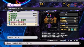 画像ギャラリー No.049のサムネイル画像 / Nintendo Switch版「魔界戦記ディスガイア5」の発売に備え，ゲーム内の拠点にある施設群や部隊システムなどを紹介