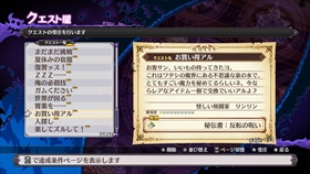 画像ギャラリー No.051のサムネイル画像 / Nintendo Switch版「魔界戦記ディスガイア5」の発売に備え，ゲーム内の拠点にある施設群や部隊システムなどを紹介