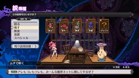 画像ギャラリー No.052のサムネイル画像 / Nintendo Switch版「魔界戦記ディスガイア5」の発売に備え，ゲーム内の拠点にある施設群や部隊システムなどを紹介