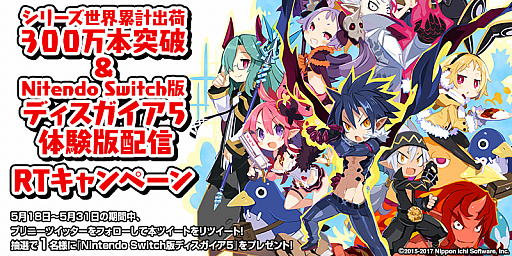 画像ギャラリー No.003のサムネイル画像 / 「魔界戦記ディスガイア」シリーズの全世界累計出荷本数が300万本を達成。記念セールやNintendo Switch版のキャンペーンなどがスタート